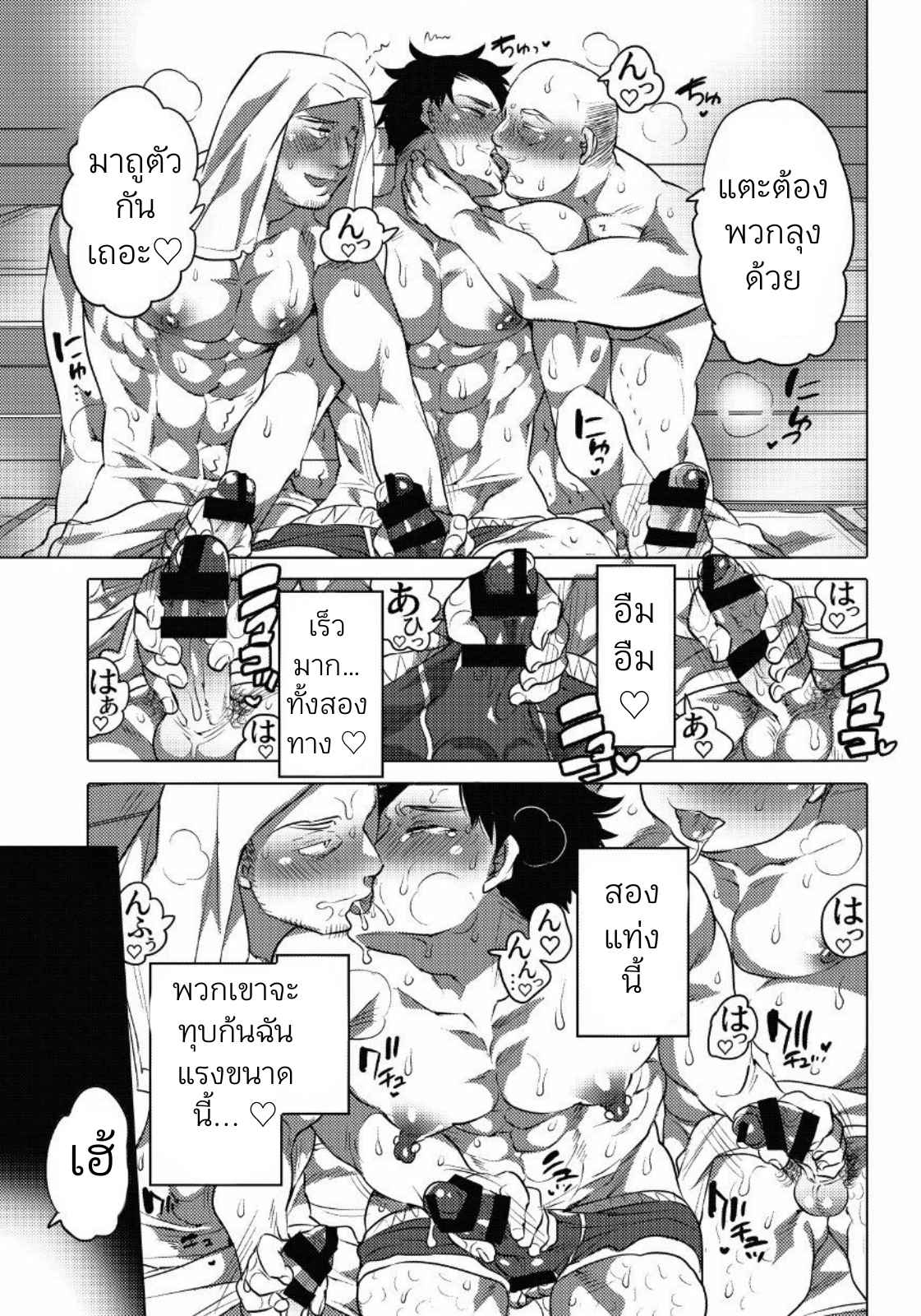 ซาวหน้าหรรษา